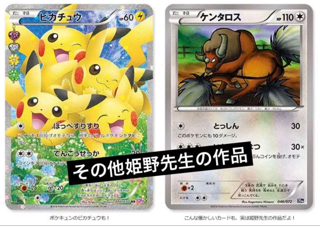 プテラ R 旧裏 PMCG3 No.142化石の秘密　psa10 ホロ　1997