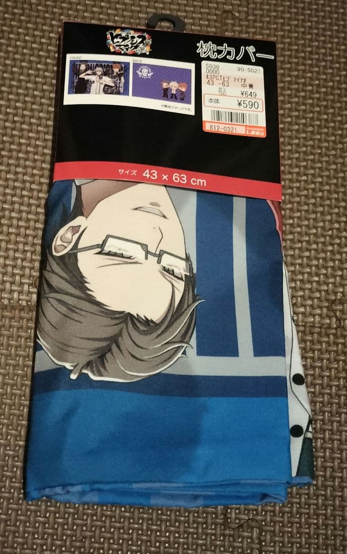 ヒプノシスマイク　布団カバー　（枕カバーのおまけ付）SL
