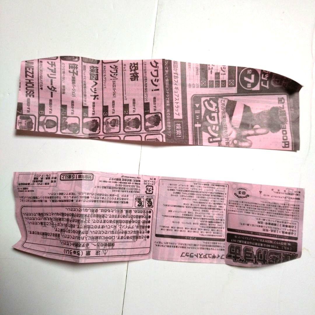 楳図かずお　まことちゃん フィギュア 景品　楳図ハウス 楳図ヘッド ガチャ