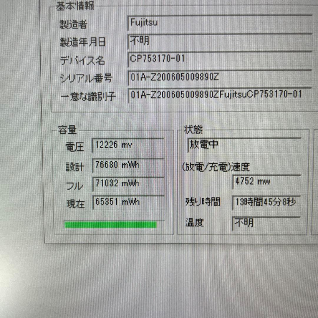 ノートパソコン　Windows10　オフィス付き　爆速SSD搭載　初期設定済み