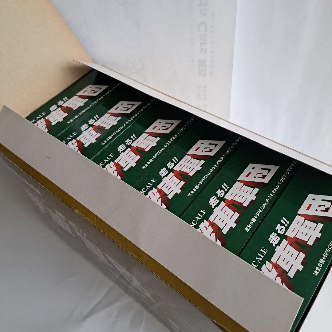 戦車軍団 第2弾 全車種 12個入り プルバック 戦車 童友社 開封済み