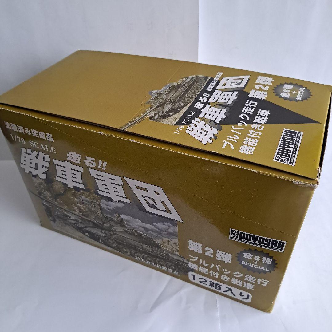戦車軍団 第2弾 全車種 12個入り プルバック 戦車 童友社 開封済み