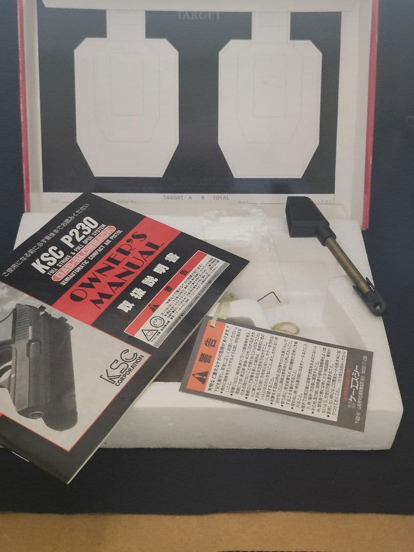 KSC P230 ガスブローバック　ABS製