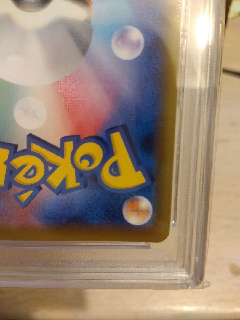 ポケモンセンターのお姉さん SR PSA10 ムゲンゾーン　トレーナーズ　ポケカ