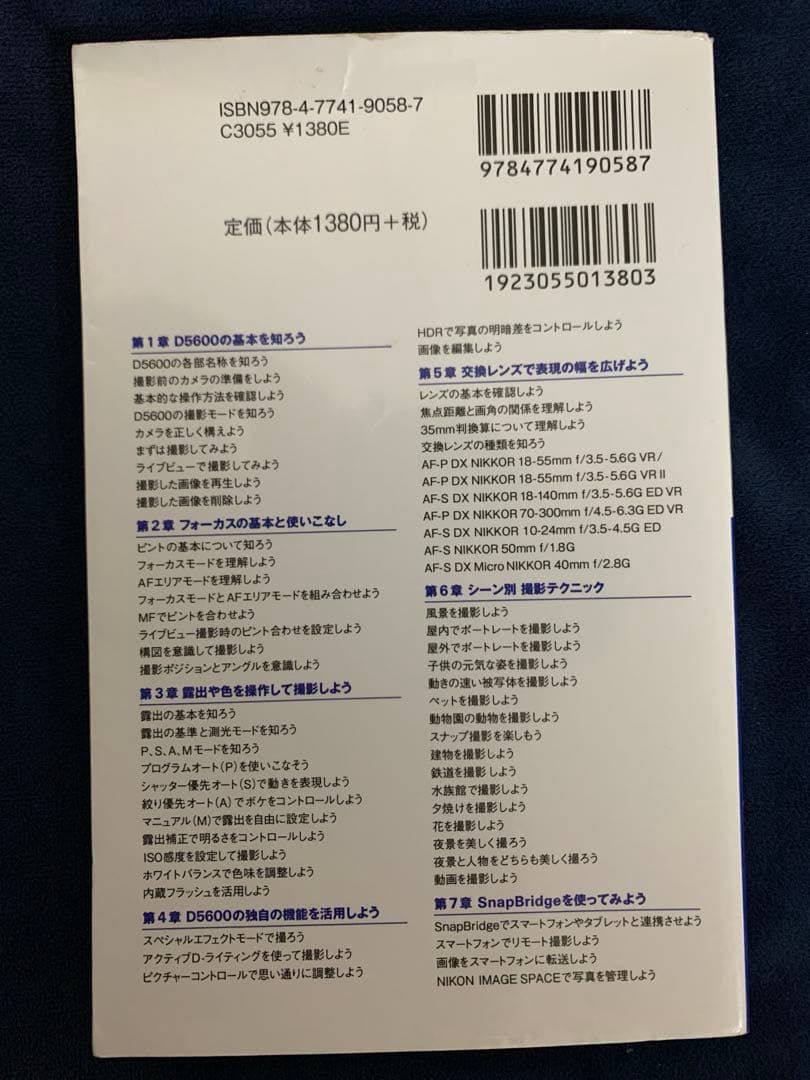 Nikon D5600 ニコン 標準・望遠レンズ 参考書付き 一眼レフカメラ