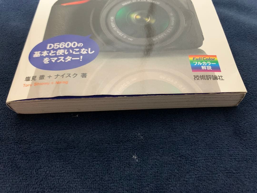 Nikon D5600 ニコン 標準・望遠レンズ 参考書付き 一眼レフカメラ
