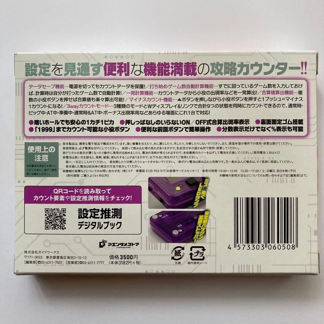 カチカチくん クリアパープルとスケルトン　画像1と2のセット