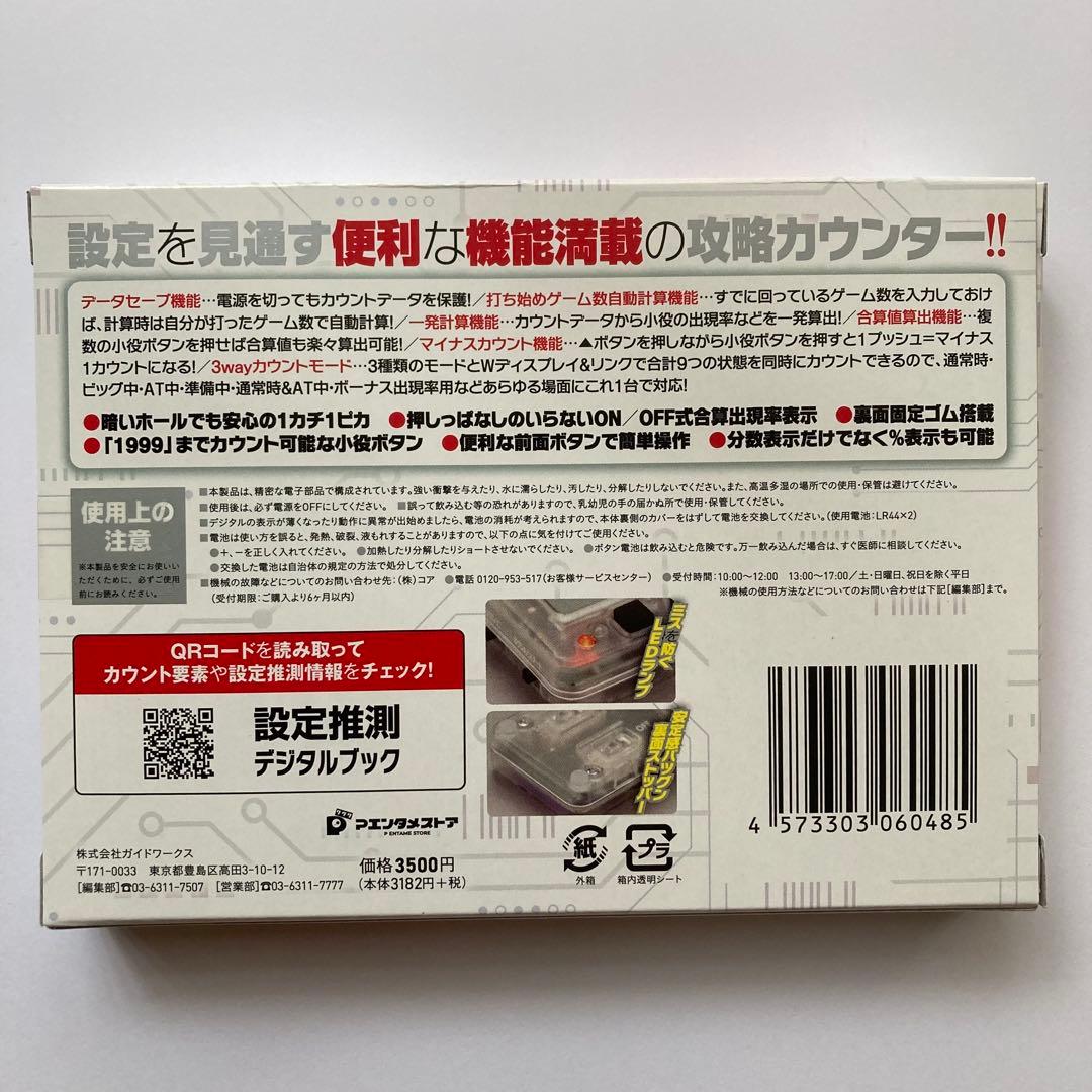カチカチくん クリアパープルとスケルトン　画像1と2のセット