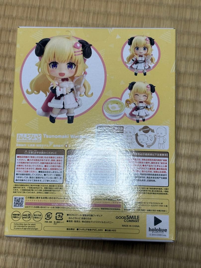 【新品未開封】 角巻わため　ねんどろいど