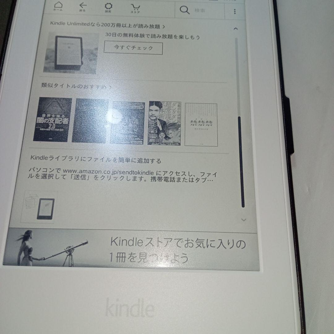 Kindle Paperwhite 32GB マンガモデル ホワイト未使用に近い