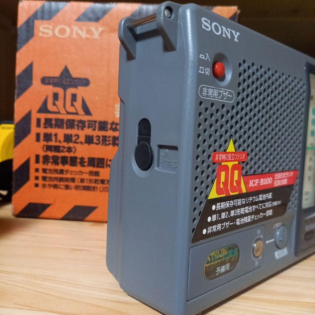美品　防災ラジオ　SONY　ICF-B100　AM/ワイドFM