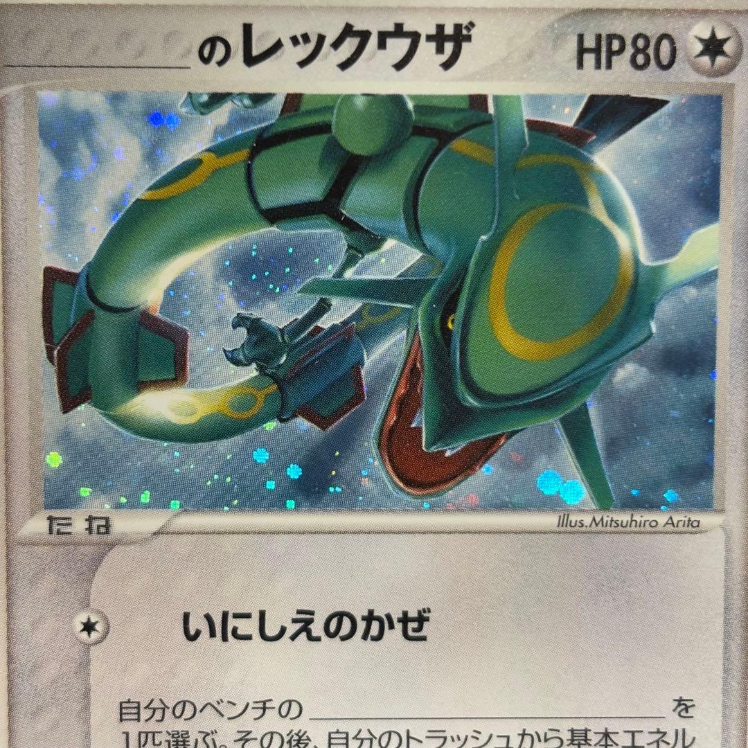 【良品-美品】　_のレックウザ プレイヤーズ プロモ 021/PLAY