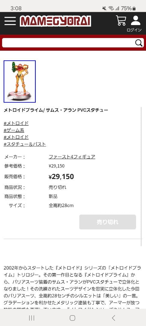 メトロイドプライム サムス・アラン PVCスタチュー　新品、未開封