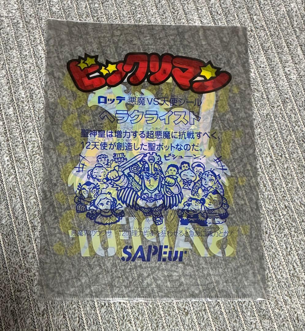 SAPEur ビックリマン　コラボ　クリアファイル　サプール