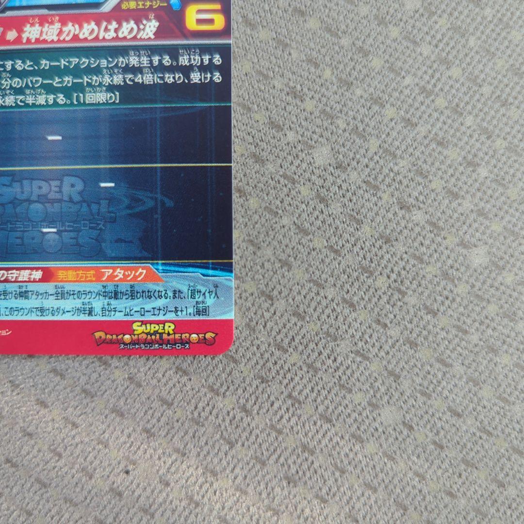 ドラゴンボールヒーローズ　ugm10-sec lc 孫悟空　ドラゴンボールカード