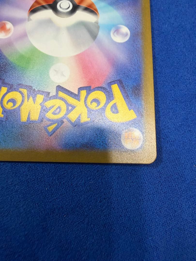 ②ロケット団のミュウツーex SAR メガドリームex