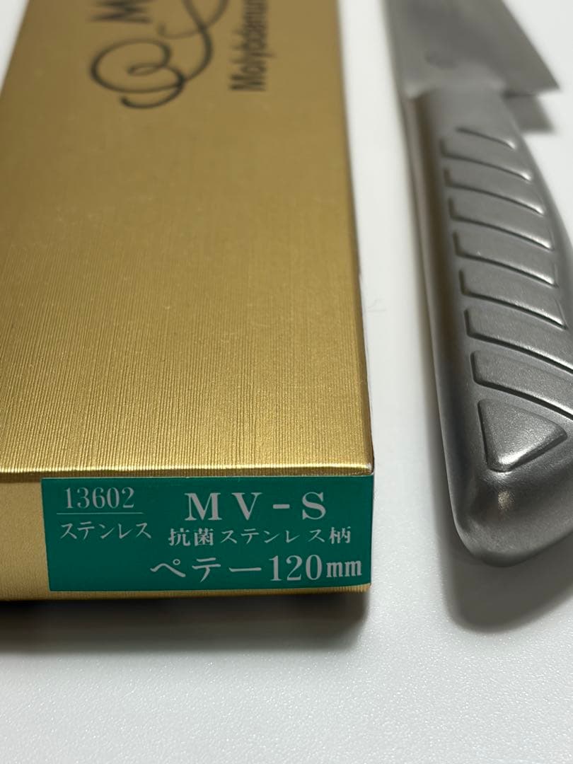 ペティナイフ 120mm ステンレス一体型 マサヒロ 正広作MV-S 13602