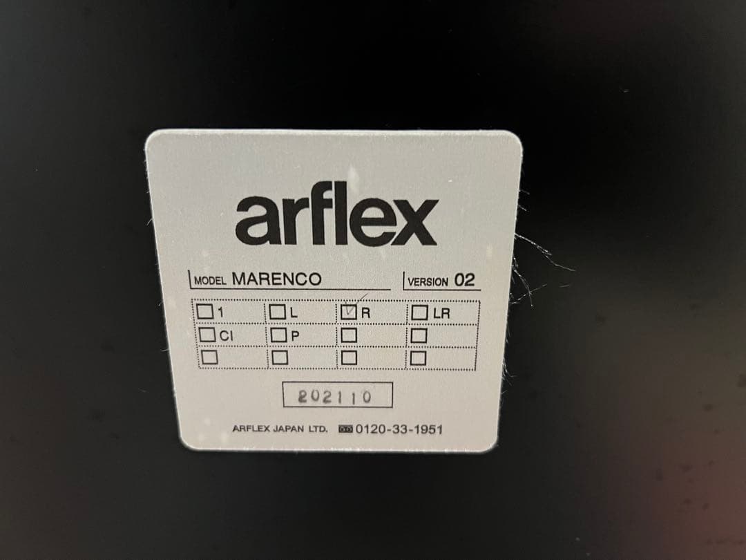 arflex アルフレックス マレンコ 2人掛け 麻カバー スタンプ有