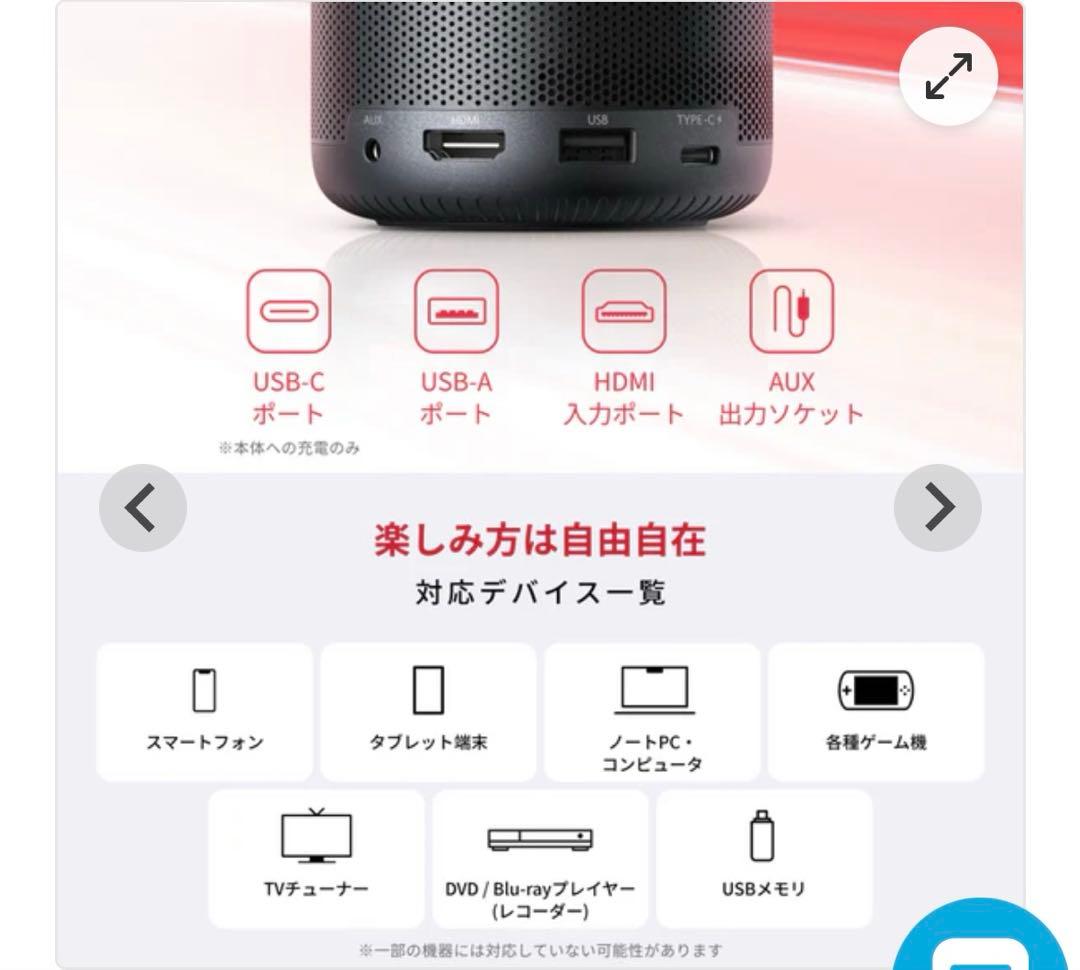 Anker Nebula Capsule 3 本体