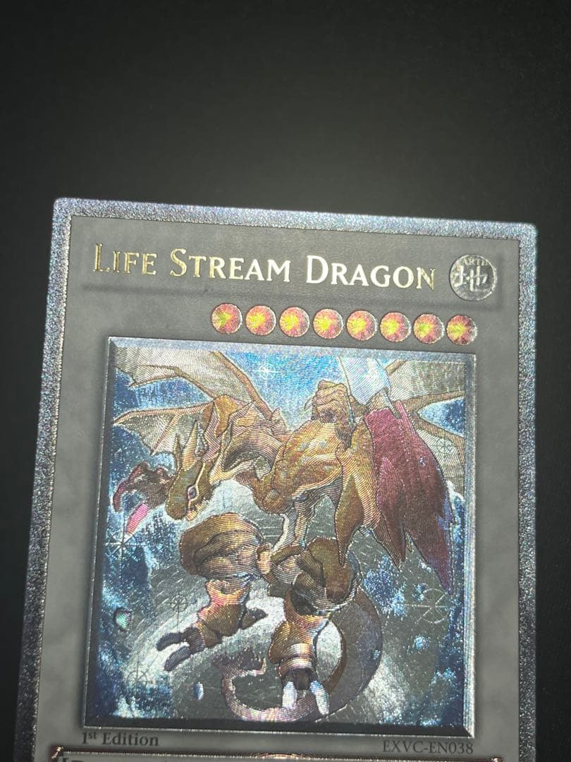 遊戯王　ライフストリームドラゴン 英語版 1st レリーフEXVC-EN038