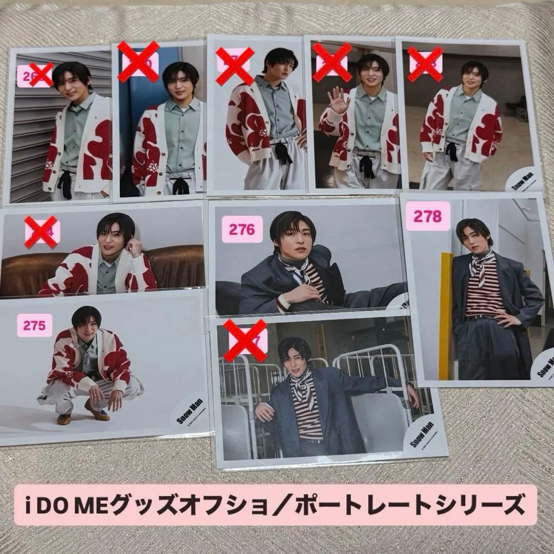 目黒蓮 公式写真 オフショ まとめ売り バラ②オレンジkiss jr 174種