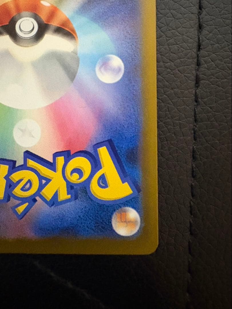 【ワンオーナー品】メガゲンガーex SAR 240/193 メガドリーム