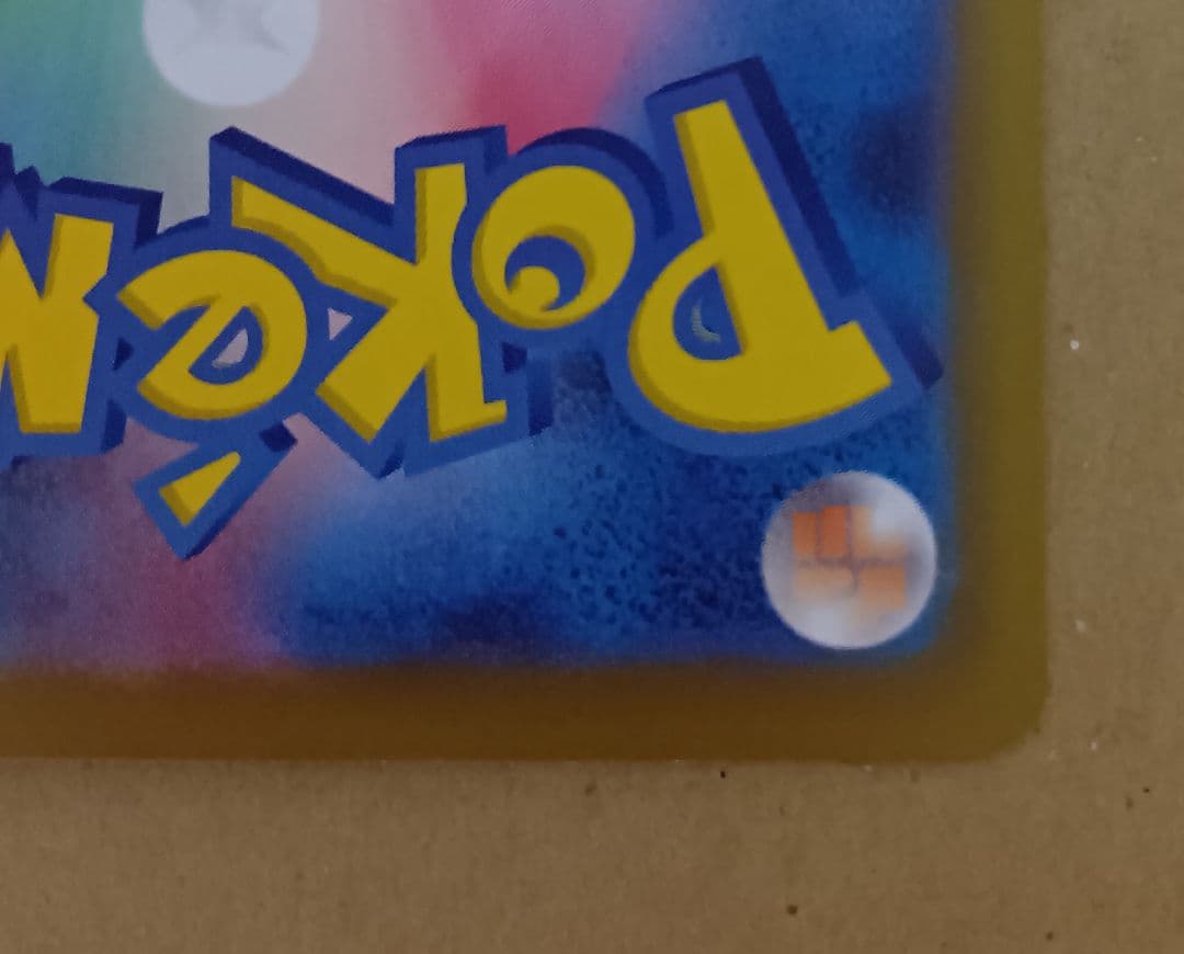 ポケモンカード　ムニキスゼロ　ＳＡＲ　メイのはげまし