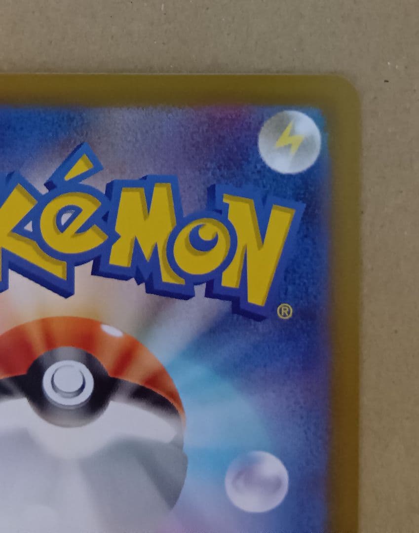 ポケモンカード　ムニキスゼロ　ＳＡＲ　メイのはげまし