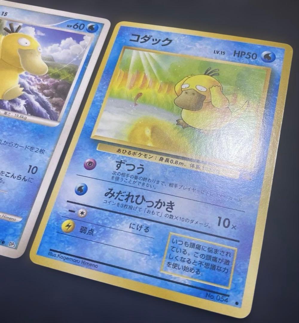 コダック ● 拡張パック ひかる闇 DP3 DPBP#059 化石の秘密 旧裏