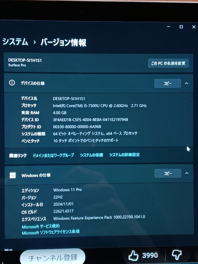 Microsoft Surface Pro 5 win11 タッチパネル PC