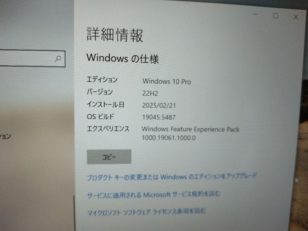 パナソニック　レッツノート CF-SZ5 i5 6300U 4GB SSD480