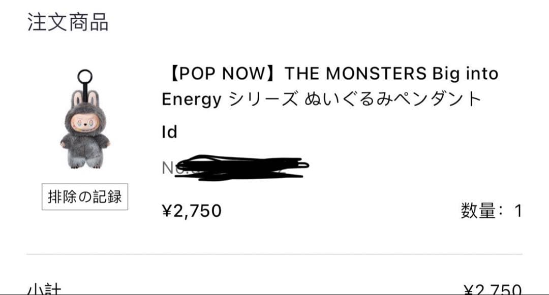 ラブブ エナジー シークレット popmart labubu 正規品 未開封