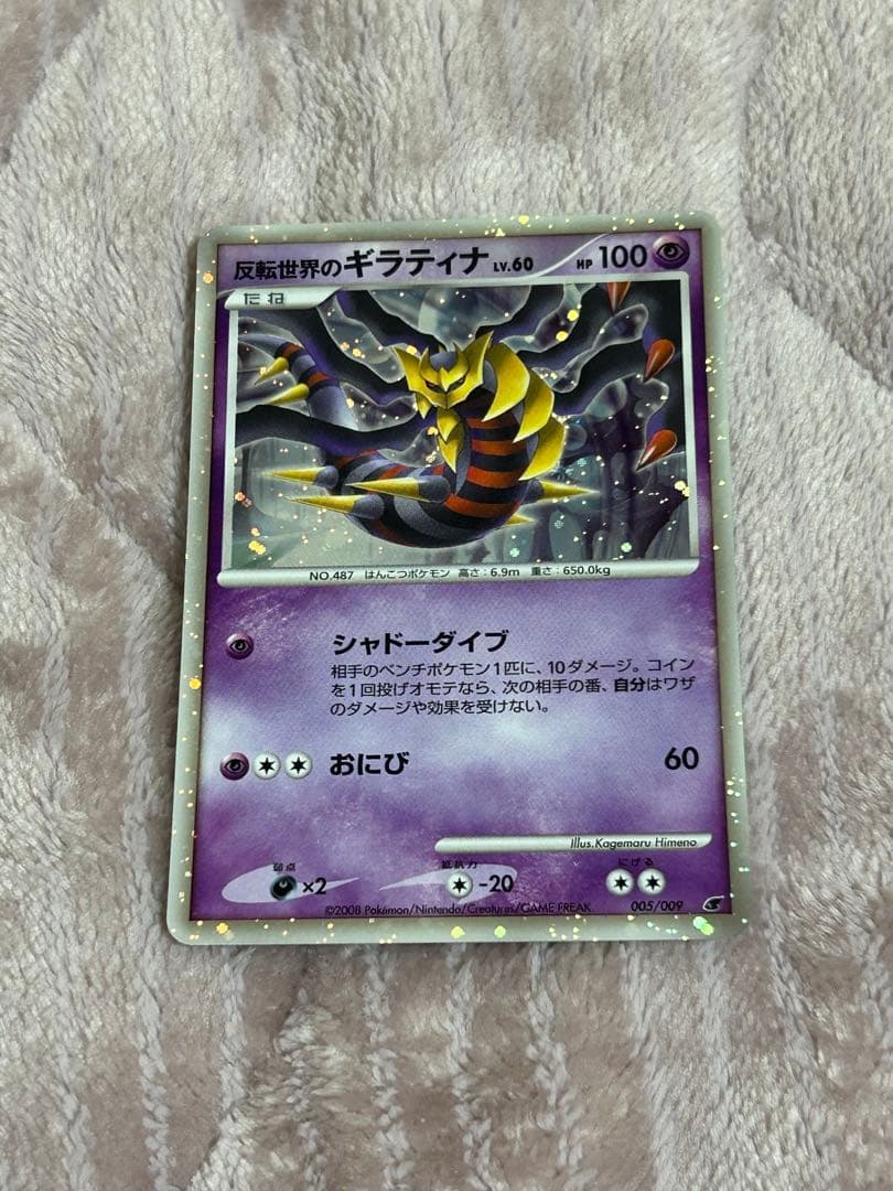 ポケモンカード DP期 プロモ まとめ ギラティナ ダークライ ディアルガ