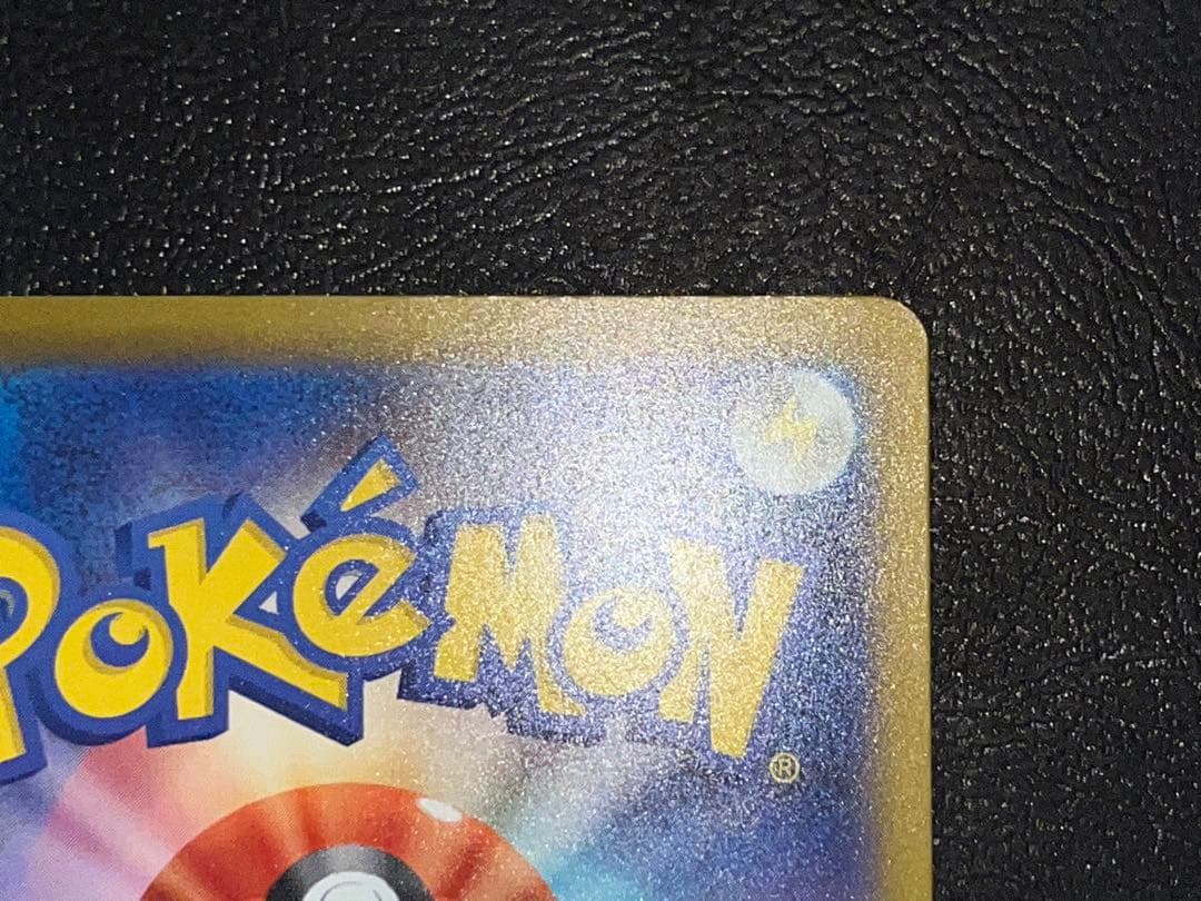 メガゲッコウガex 114/083 SAR M4 ニンジャスピナー