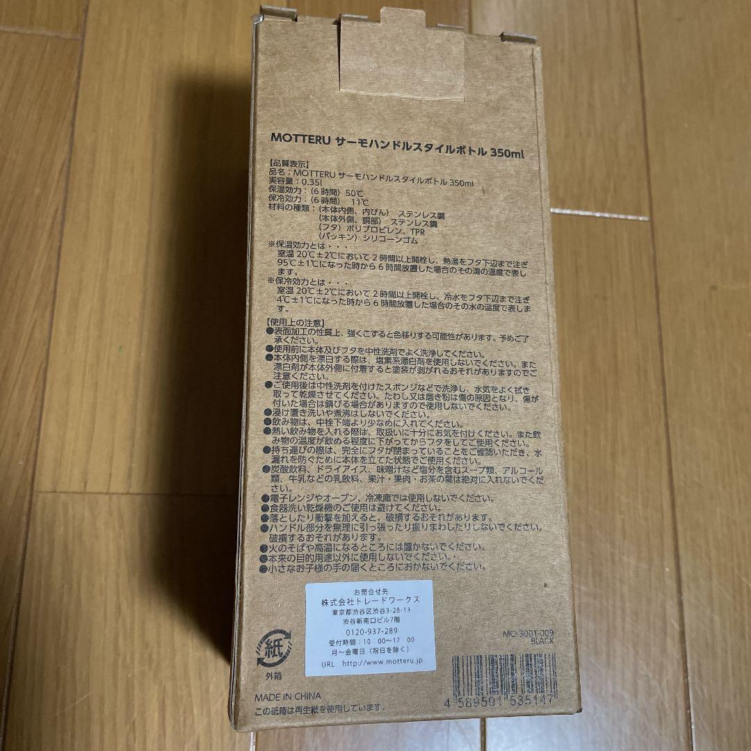 羽生結弦YＵＺＵボトル　ANA機内販売限定