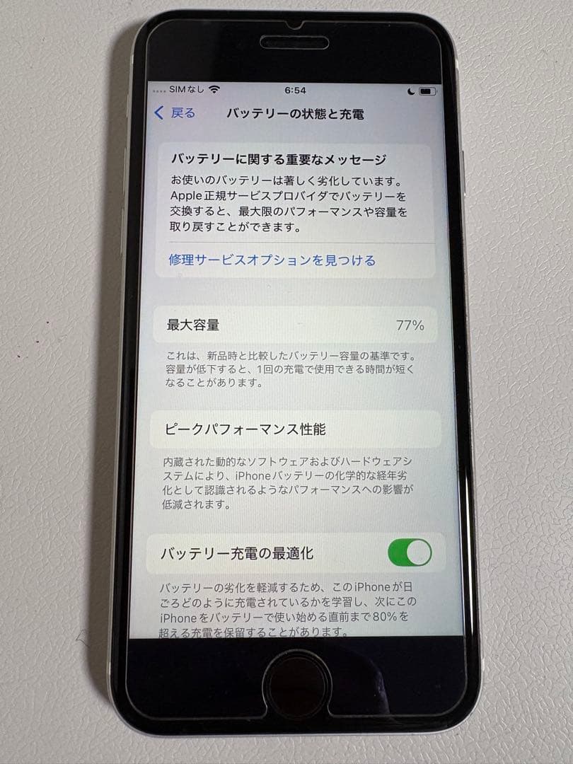 iPhone SE（第2世代）128GB ホワイト