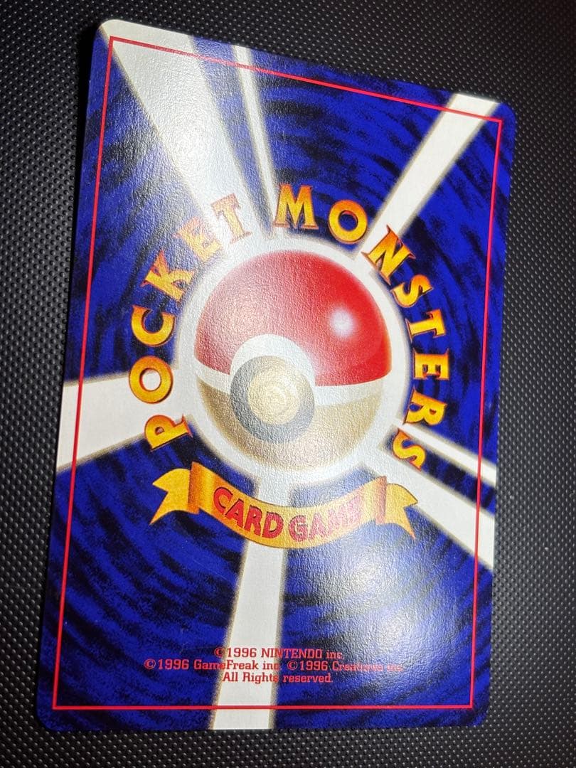 旧裏　極美品　ピカチュウ ポケモンジャングル　激カワイラスト