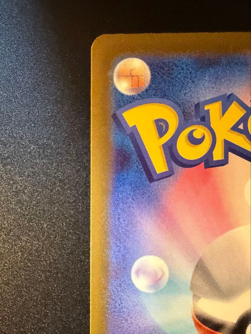 メガドリームex メガゲンガーex SAR MA