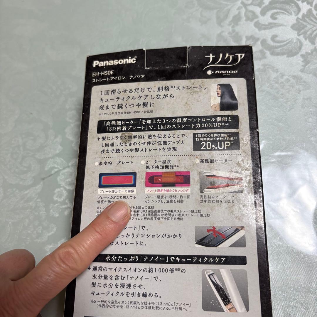 パナソニック ナノケア ストレートアイロン EH-HS0E ホワイト 2022年