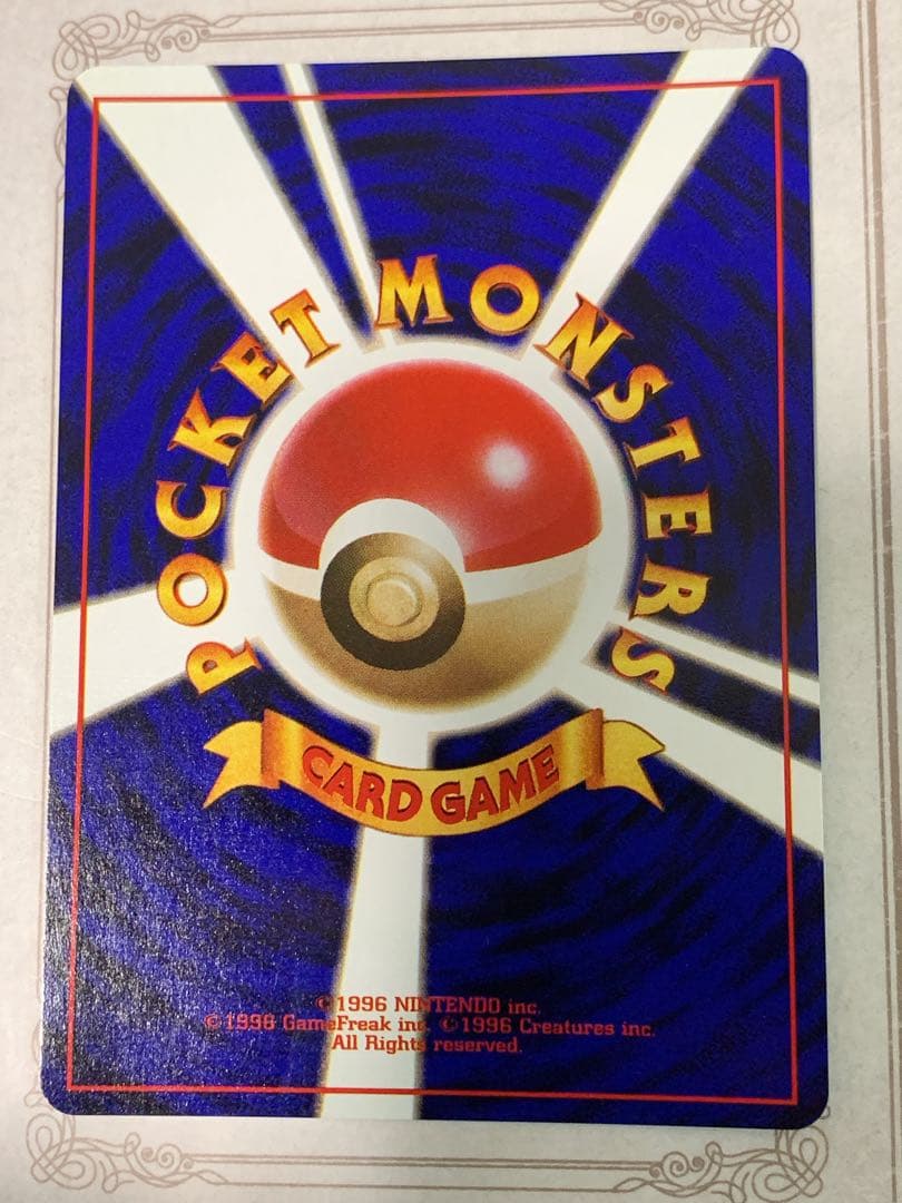 旧裏かっこいいポリゴン LV.15 HP50 ★ ポケモンカード