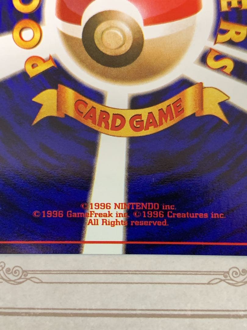 旧裏かっこいいポリゴン LV.15 HP50 ★ ポケモンカード