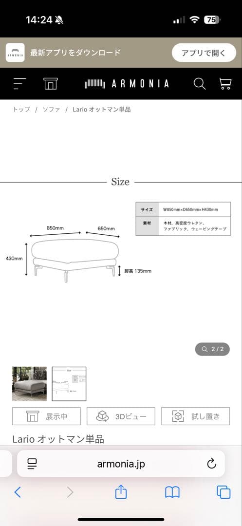 ⭐️新春SALE⭐️アルモニア 3人掛けソファ とオットマン付き