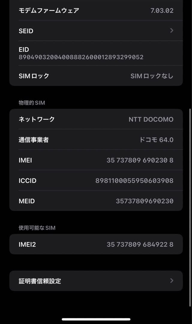 iPhone XR Black 256 GB SIMフリー