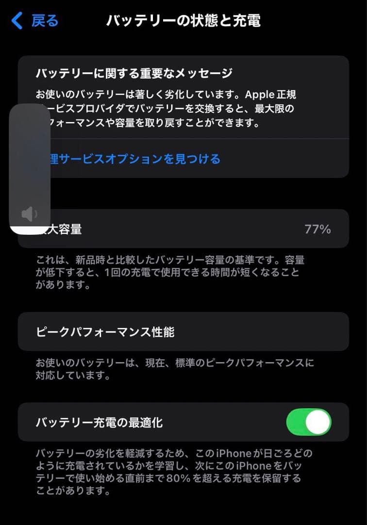 iPhone XR Black 256 GB SIMフリー