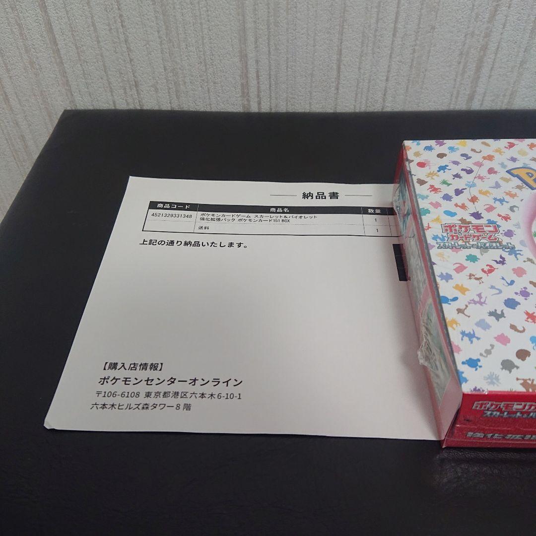 新品未開封 シュリンク付き 未開封 ポケモンカード 151 1box