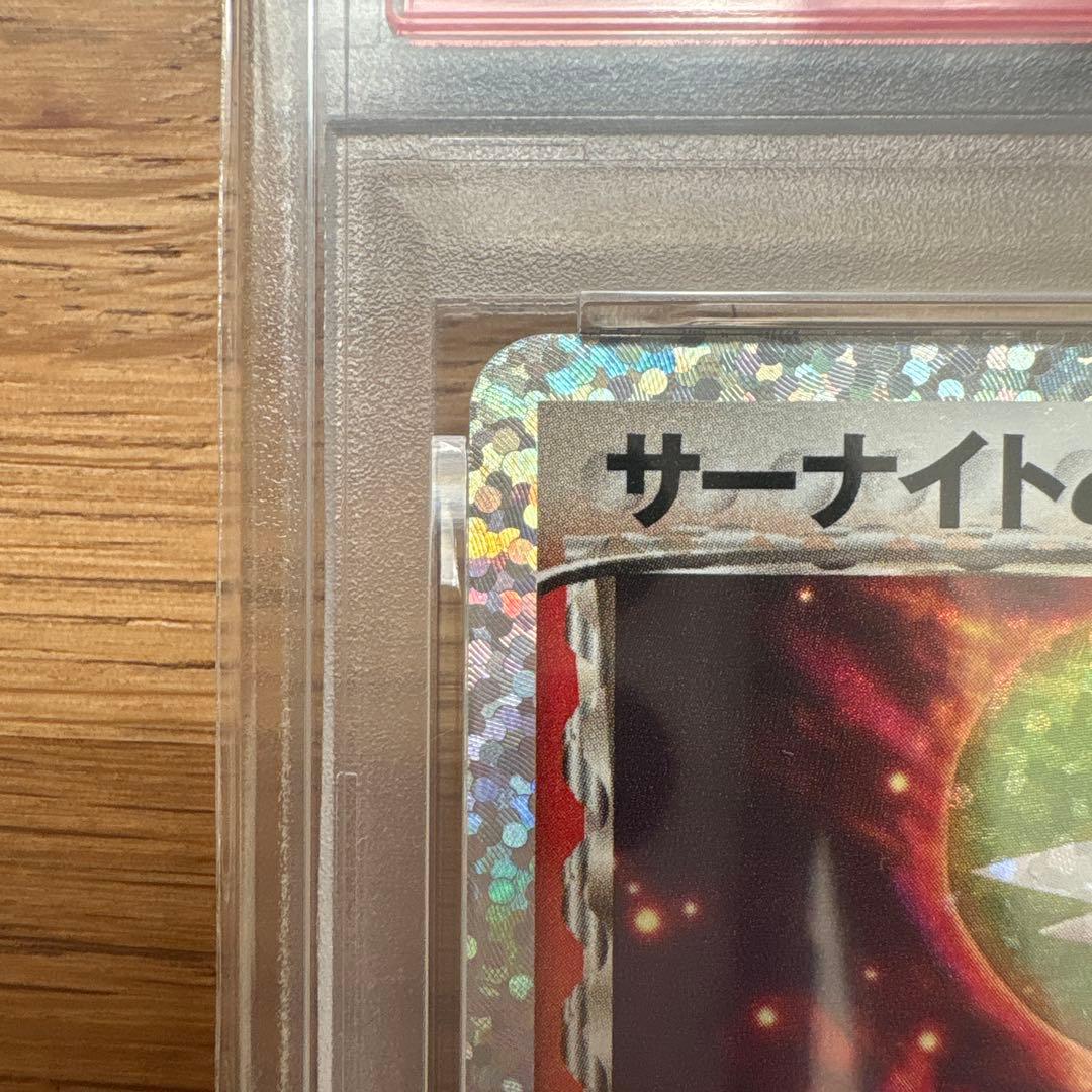 【psa10】サーナイトex デルタ種　25th 周年　015 プロモ　即購入○