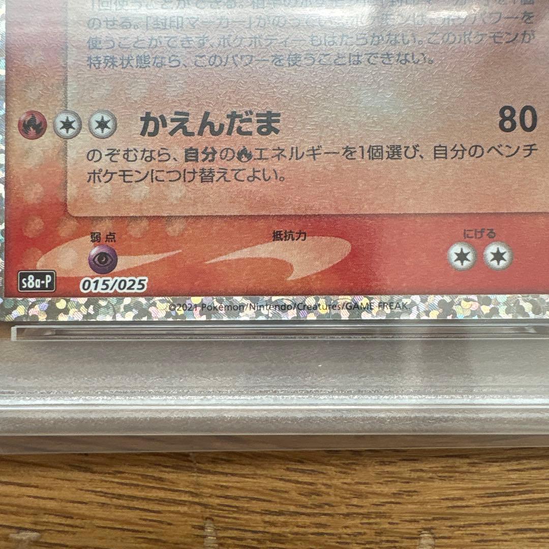 【psa10】サーナイトex デルタ種　25th 周年　015 プロモ　即購入○