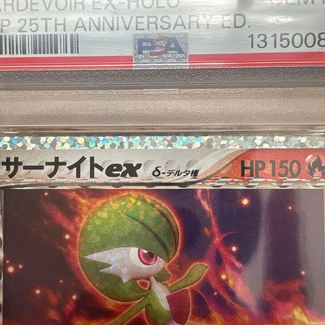 【psa10】サーナイトex デルタ種　25th 周年　015 プロモ　即購入○