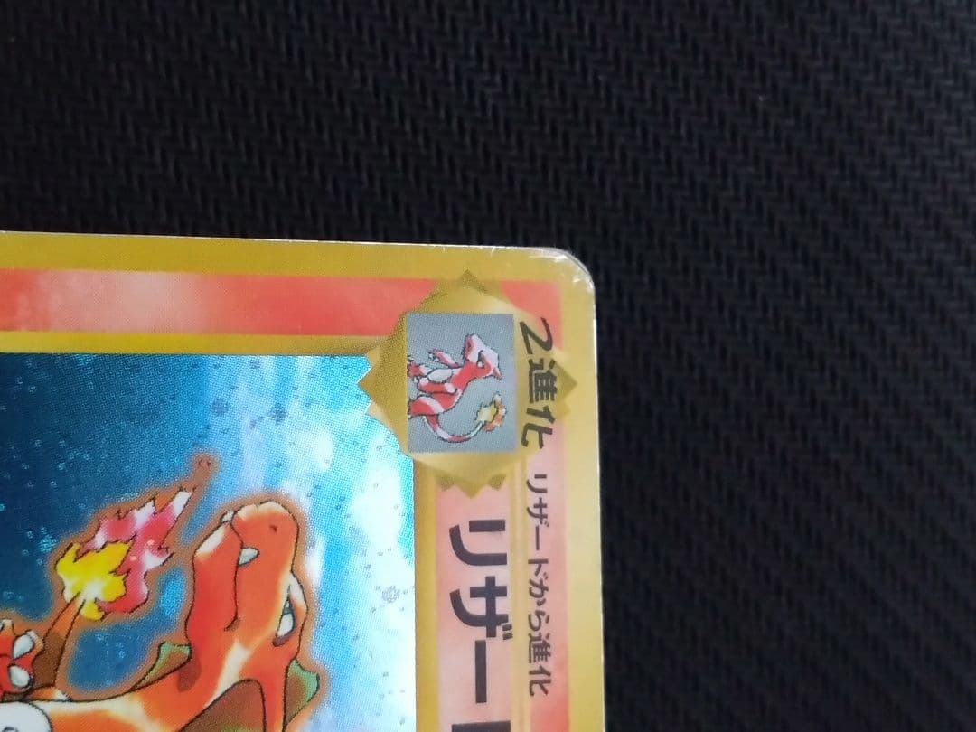 傷あり 希少 旧裏 リザードン 他 PROMO 第一世代 ポケカ ポケモンカード