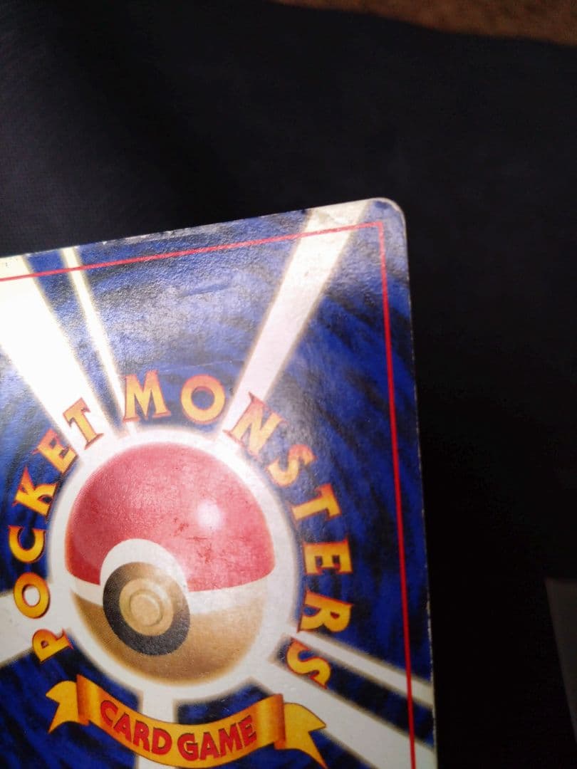 傷あり 希少 旧裏 リザードン 他 PROMO 第一世代 ポケカ ポケモンカード